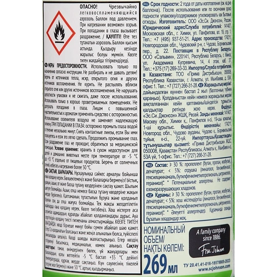 Баллон сменный для автоосвежителя Glade Automatic Свежесть утра 269мл