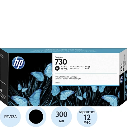 Картридж струйный HP 730 P2V73A чер.фото для для DesignJet T1700 (300 мл)