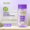Гель для душа BioMio BIO SHOWER GEL лаванда, 250 мл