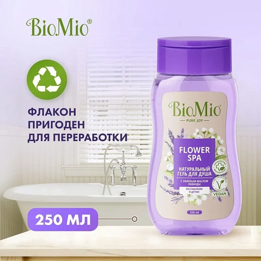 Гель для душа BioMio BIO SHOWER GEL лаванда, 250 мл