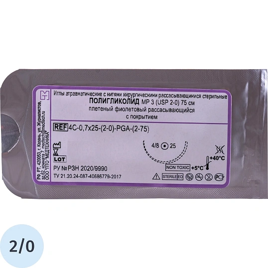 Шовный материал ПОЛИГЛИКОЛИД 2/0 МР 3 с игл 4C-0,7x25 (2-75)75см 20шт/у