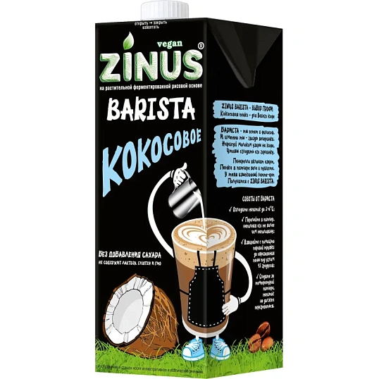 Напиток кокосовый Zinus Barista ультрапастеризованный 1 л