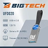 Флеш-память BigTech UFD020, USB3.0, 128GB