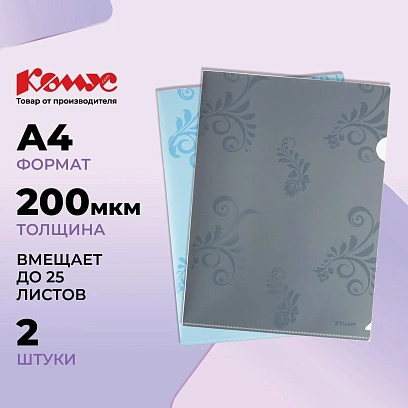 Папка уголок А4 Комус Русская серия Arctic&Mountain 200 мкм, 2шт/уп