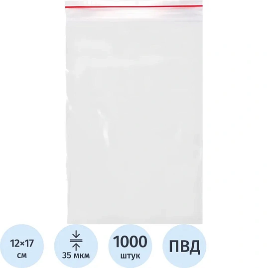 Пакет с замком (Zip Lock) 12х17 см, 35 мкм, 1000шт/уп