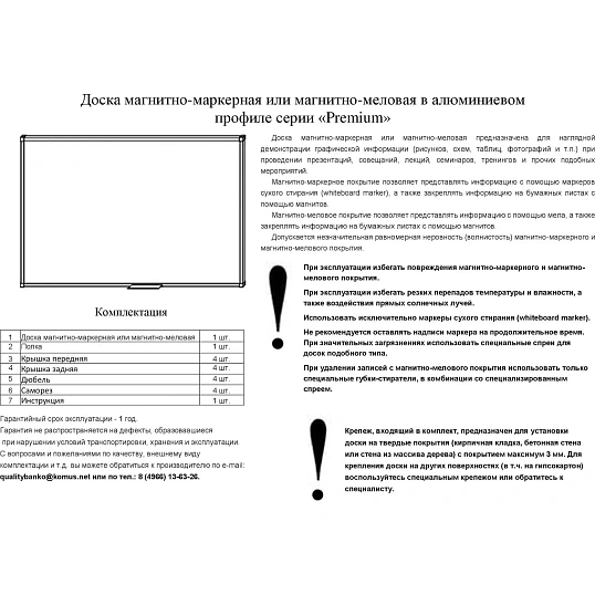 Доска магнитно-маркерная 100х150 эмаль Комус Premium алюмин. рама Россия