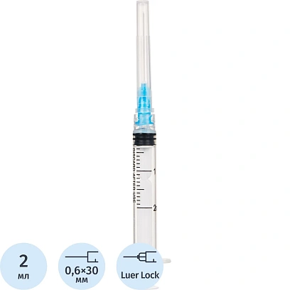 Шприц 3-комп. однораз. 2мл LL 23G(0,6x30) над. 100шт/уп Джинлонг