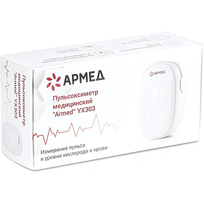 Пульсоксиметр Armed YX303 (с поверкой)