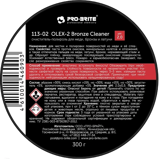 Профхим д/нержав.стали бронзы, латуни очист Pro-Brite/Olex-2 BCleaner, 0,2л