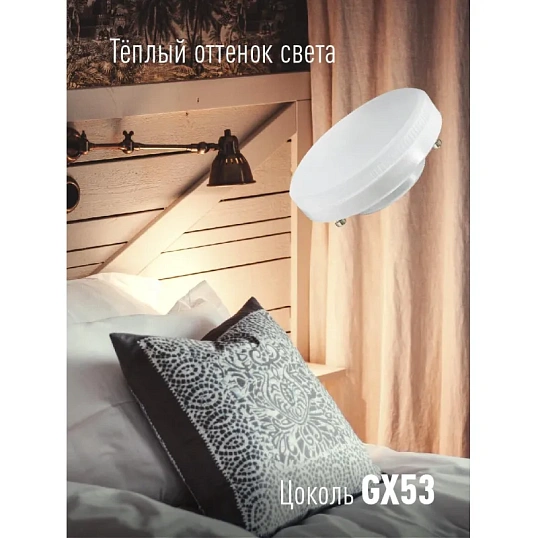 Лампа светодиодная КОСМОС Lksm_LED14wGX5330C 14Вт GX53 220В 3000K