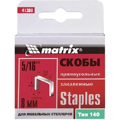 Скобы для степлера 8 мм закаленные тип 140 1000 шт Matrix 41308