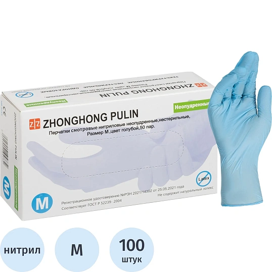 Перчатки нитрил., н/с, н/о, NoName Pulin( M) голубые 3гр. 50 пар/уп