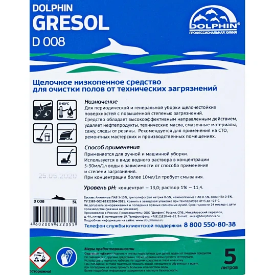 Профхим д/машин мойки щел конц. от технических загрязн Dolphin/Gresol,5л
