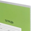 Тетрадь школьная А5, 24 л. клетка, Интенсив Зеленый 10шт/уп арт.1711072