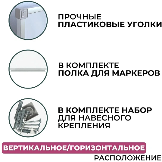 Доска магнитно-маркерная 100х200см, в алюминиевой раме, лак