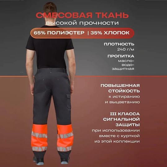 Брюки летние мужские Равелин красн./графит (р.60-62) 170-176