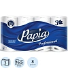 Бумага туалетная Papia Professional 3сл бел 100%цел 140л 8рул/уп