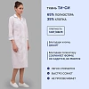 Халат для медицинского персонала м02-ХЛ женский (р.60-62) 170-176 S