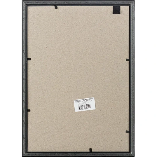 Рамка пластиковая 21x30 (A4) бронза, с пластиком