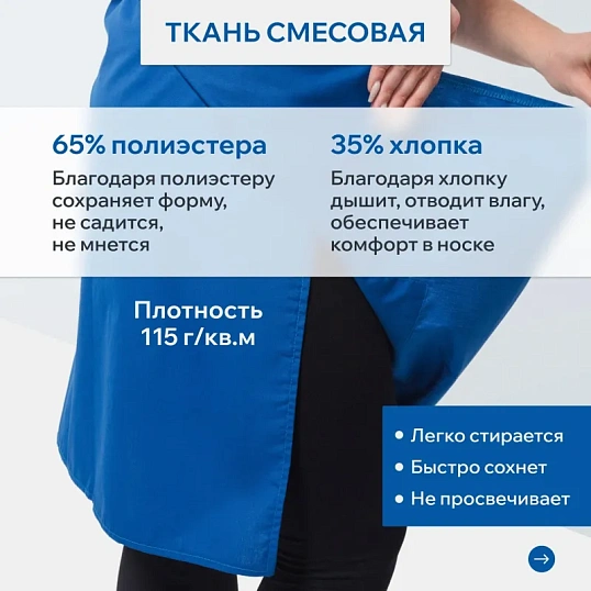 Фартук сарафан Маркет Профи с пилоткой всеразмерный цв. вас/бел