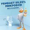 Средство для сантехники Туалетный Утенок  Цитрусовый для унитаза  900 мл