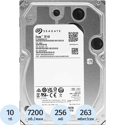 Жесткий диск Seagate Exos 3.5 10Tb SATA 7200rpm 256Mb(ST10000NM017B)