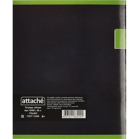 Тетрадь общая Attache,48л,клет,А5,скреп,обл.карт