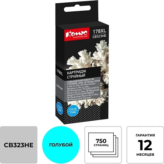 Картридж струйный Комус 178XL CB323HE гол. пов.емк. для HP D5463