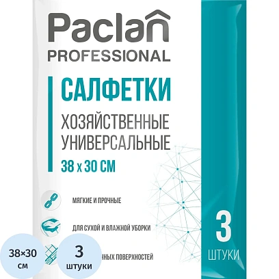 Салфетки хозяйственные универс. неткан.полотно 30х38см 3шт./уп. PACLAN