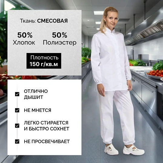 Куртка для пищевого производства бел. жен. сат у17-КУ (р.52-54) р.158-164