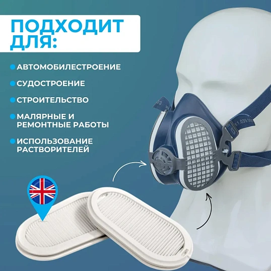 Фильтр противоаэрозольный ELIPSE марка Р3 (арт производ SPR316IDUD) 2 шт/уп