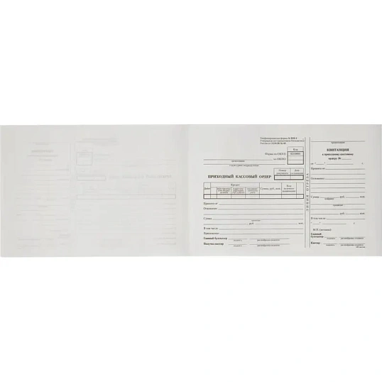 Бланк Приходный кассовый ордер (кн.100л.) в терм.пл.офсет