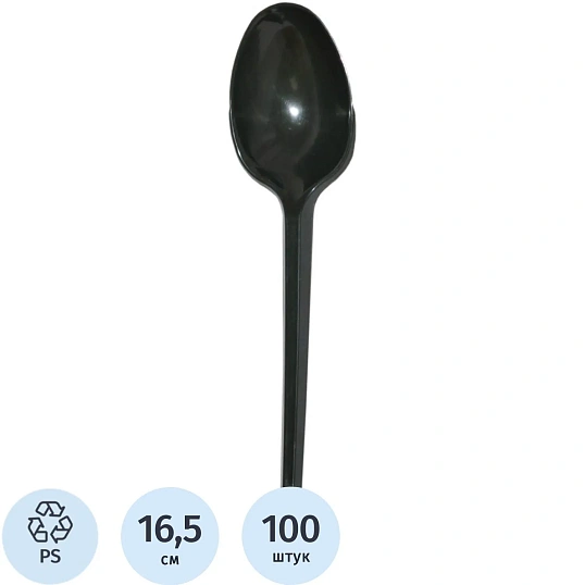 Ложка одноразовая столовая 165мм, черная, ПС 100шт/уп