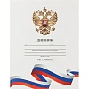 Дневник школьн 40л. БЕЛЫЙ С ГЕРБОМ-3,1-11кл,мат.лам,интегр.облож,Д40-9518