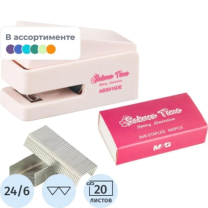 Степлер M&G Sakura N24/6, до 20 л., скобы в наб. в ассортименте, в блистере