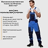 Полукомбинезон Nайтстар 'Алькор' синий  (52-54) 170-176