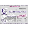 Повязка раневая гидрогел стер Колетекс-АСП 10х14 см с сереб/папаин 10 шт\уп