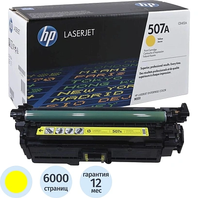 Картридж лазерный HP 507A CE402A жел. для CLJ M525/M551/M570/M571/M575