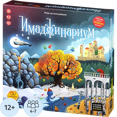 Настольная игра Имаджинариум арт.11664