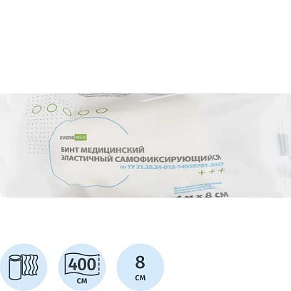 Бинт самофикс эласт 4 м х 8см EVERSMED