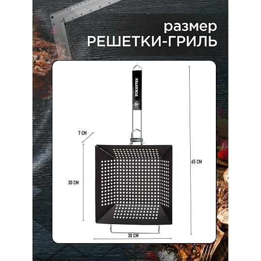 Сковорода -гриль Forester 30x30 с антип.покрытием,съем руч, сталь/BQ-N14
