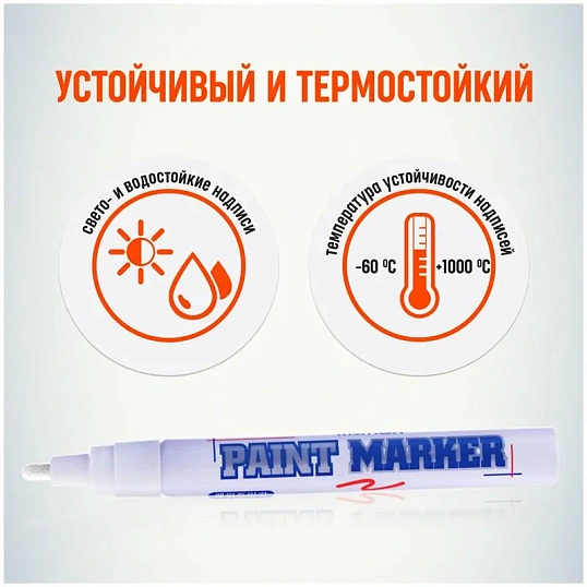 Маркер лаковый MunHwa 2 мм белый