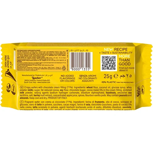 Вафли Loacker сэндвич шоколад 25гx25шт/уп 14011-034
