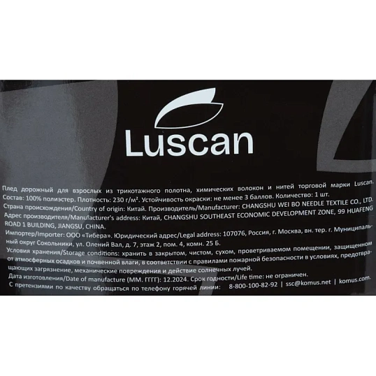 Плед микрофибра Luscan, бежевый 150x200