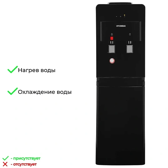 Кулер Hyundai H-WD1342E напольный электронный черный