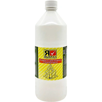 Жидкость для розжига углеводородная  Я ВЫБРАЛ  1 л., 50050