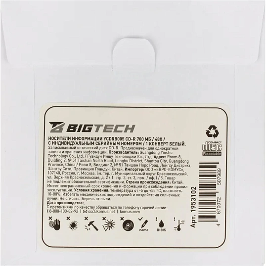 Носители информации Bigtech YCDRB005 CD-R 700 МБ/48х/1 конверт белый
