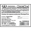 Пипетка Пастера 5 мл, 135 мм, стер, 100шт/уп, ИУ 12006634