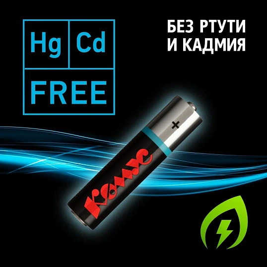 Батарейка ААA/LR03 бл/4шт