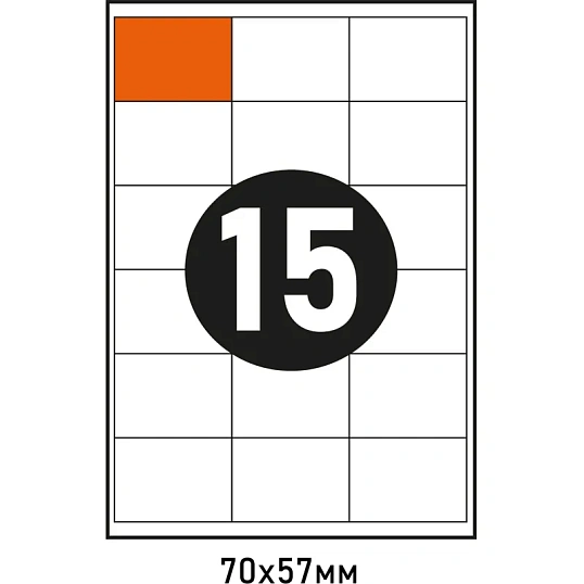 Этикетки самоклеящиеся Выбор есть 70х57мм белая, 15шт на лист А4, 100л/уп
